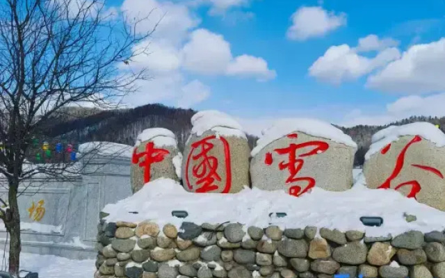 Jiayi Inn (China Snow Valley Scenic Area Store)