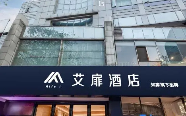 Aifeel Hotel (Nantong Yaogang Road Haohe Scenic Area)