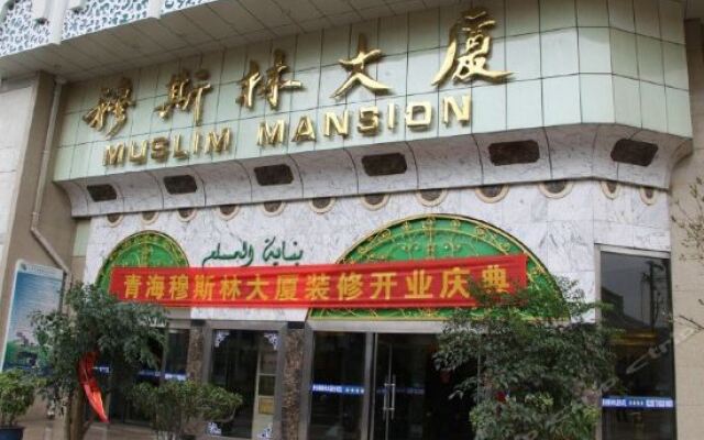 Muslim Hotel In Xining China From 67 Photos Reviews Zenhotels Com