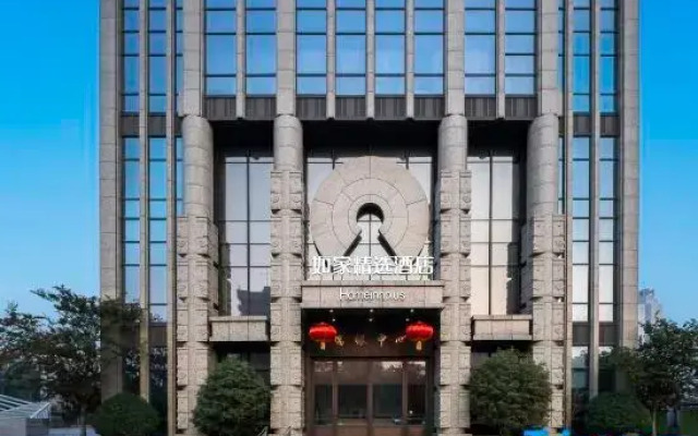 Home Inn (Xuzhou Suning Plaza Huaihai Road Center Store)