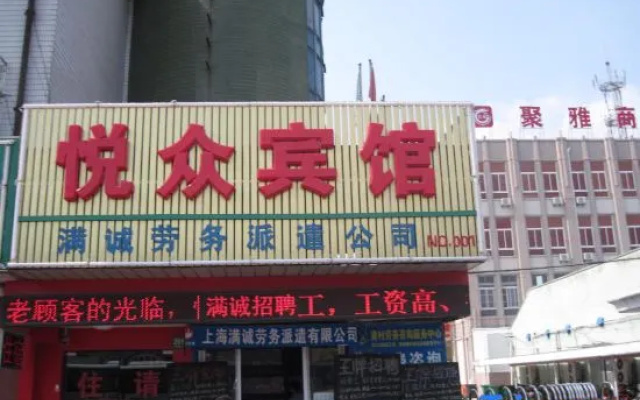 Shanghai Yuezhong Hotel