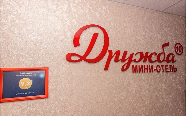 Гостиница Меблированные комнаты Druzhba в Казани отзывы, цены и фото номеров - забронировать гостиницу Меблированные комнаты Druzhba онлайн Казань вид на фасад