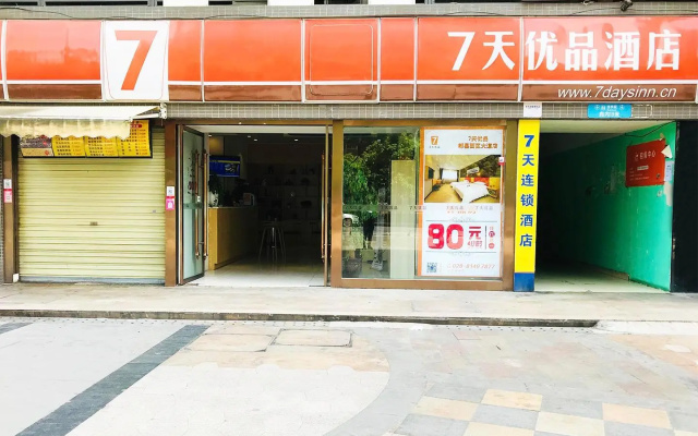 7 Days Premium·Chengdu Pixian West District  Avenue