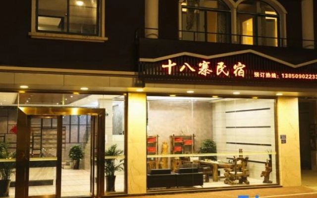 Wuyishan Shibazhai Homestay