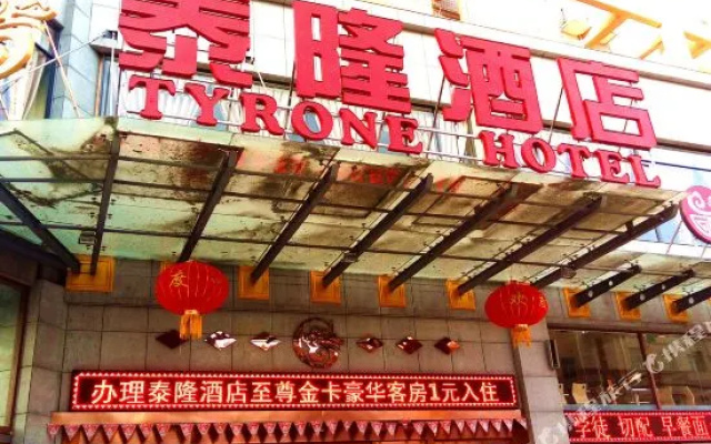 Tailong Hotel (Xi'an Tangdu Hospital Textile City Subway Station)