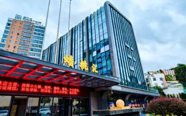 Pantao Hui Hotel (Fuzhou Sam's Club West Lake Park Branch)