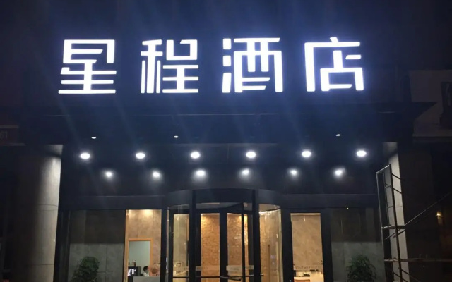 Starway Hotel Huai'An Economic Development Zone