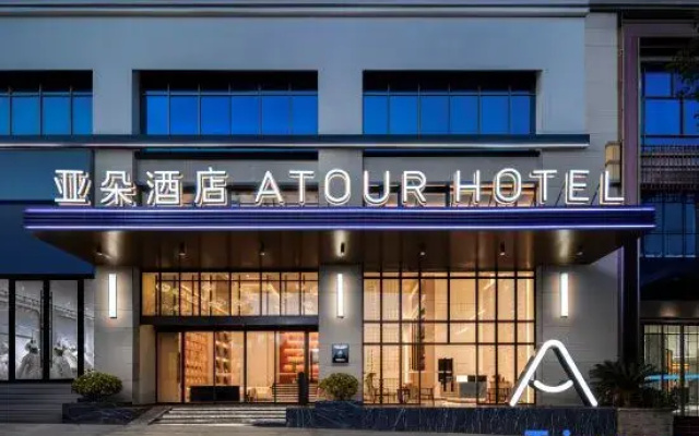 Atour Hotel Jianyang People's Park Nanping