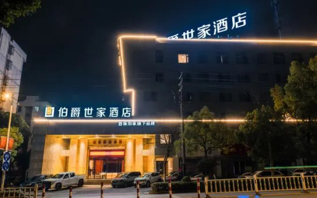 Earl Family Hotel (Ma'anshan High-Speed Railway East Station Erzhong Subway Station)
