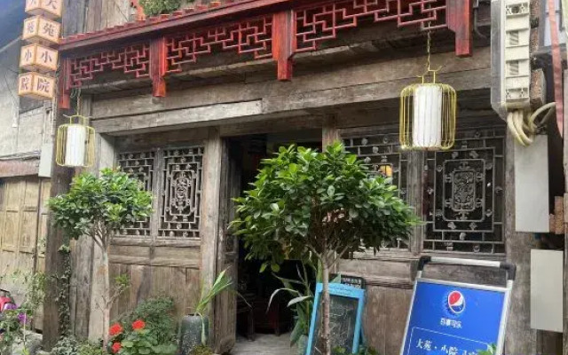 Chongqing Dayuan Small Courtyard B&B