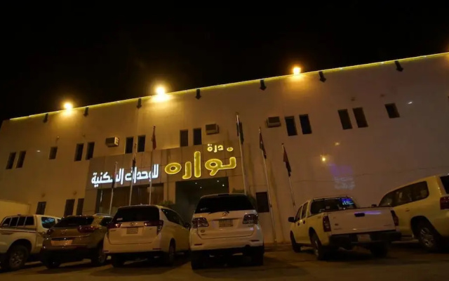 Nawara Mohamdia Branch