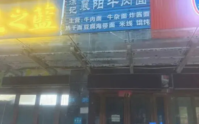 Wanning Express Hotel (Xinyang City Center Hospital East Campus)