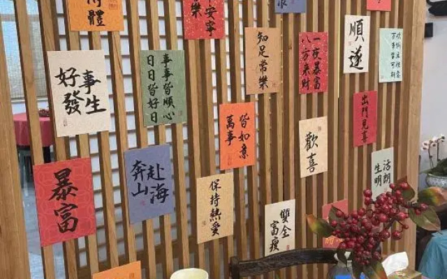 Tiantai Linshan Homestay