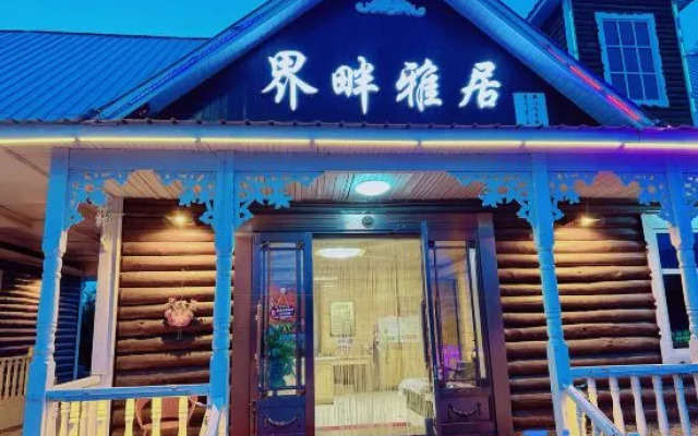 Ergun Shiwei Border Elegant Residence Homestay