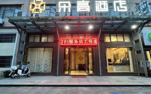 Yiduogao Hotel (Fenghua Wanda Jinzong Plaza)