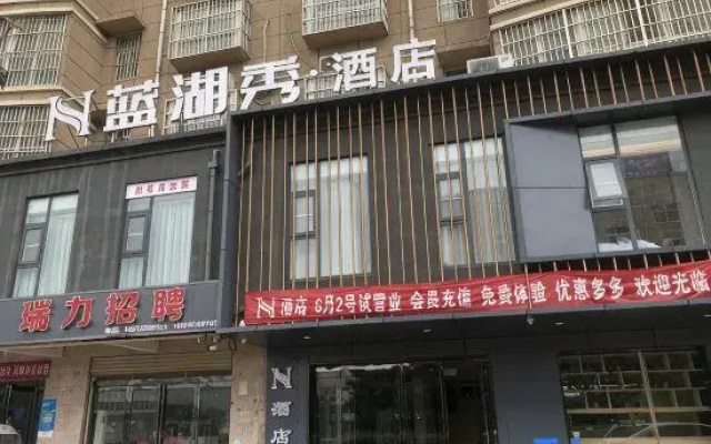 Linyi Lanhu Xiu Hotel (Huanglong Wetland Park Branch)