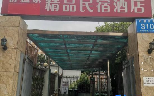 Shushi Home Boutique Hotel (Chengdu Jingrong Town)