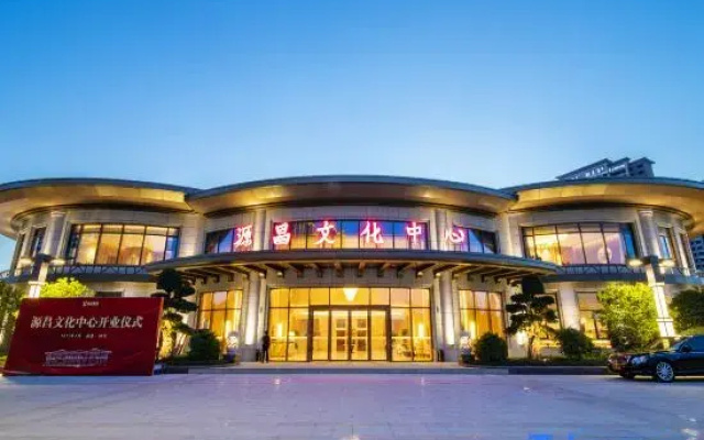 YuanChang Cultural Center