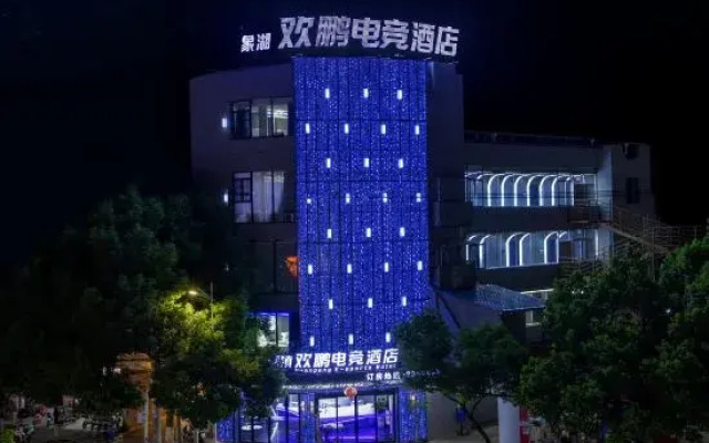 Ruijin Huanpeng E-Sports Hotel