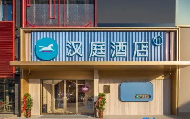 HanTing Hotel (Nanyang Hongdu Shidai Guangchang)