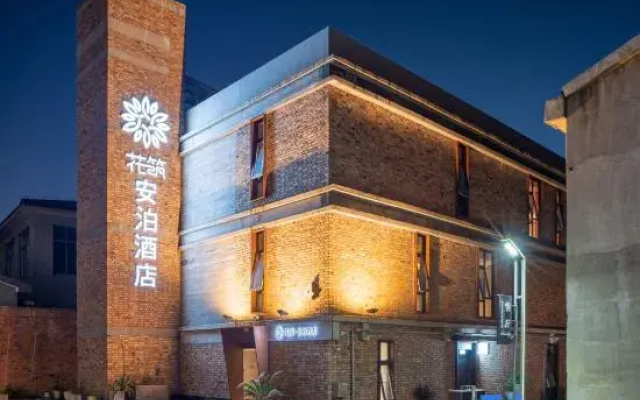 Floral Hotel·Yixing Anbo Hotel (Dingshu Town Branch)