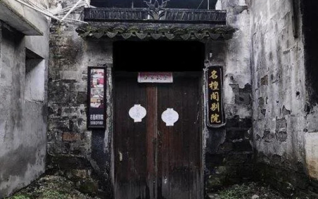 Xitang Mingtange Inn