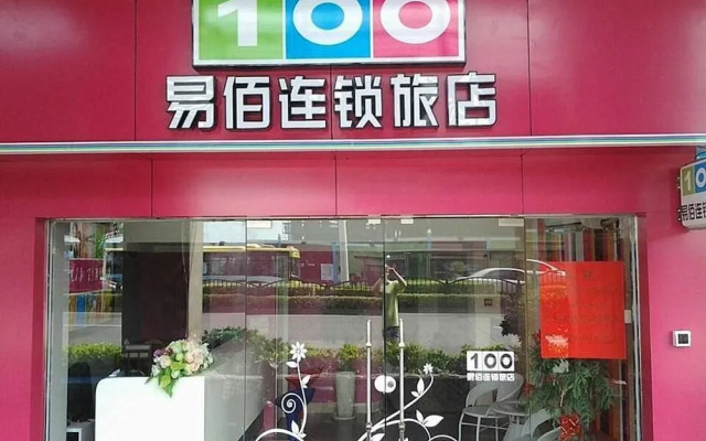 Xiamen Wangda Hotel