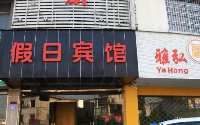 Yijiangnan Holiday Hotel, Jixian County