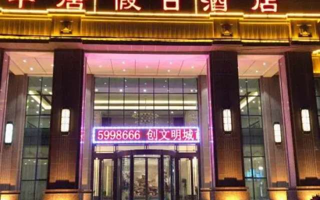 Qingxu Zhongtang Holiday Hotel