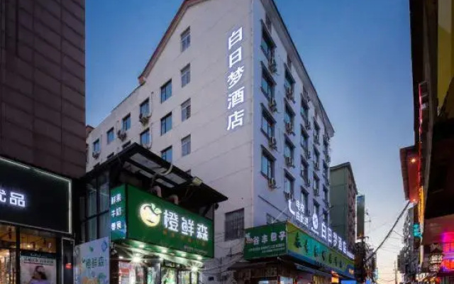 Yueyang H·myway Daydream Homestay (Yueyang Tower District Hunan Institute of Science and Technology)