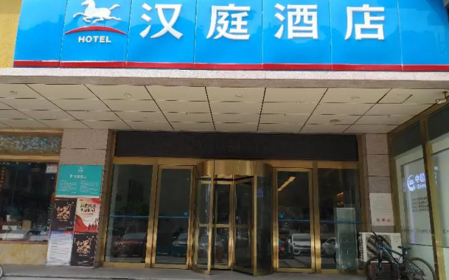 Hanting Hotel (Xi’an Jingwei Industrial Park)