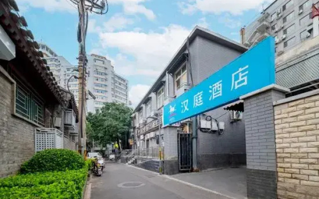 HanTing Hotel (Beijing Xidan)