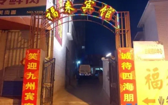 Qixia Fulai Hotel