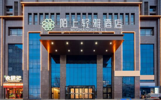 Moshang Qingya Hotel (Tianshui Ancient City Lantian City Square Branch)