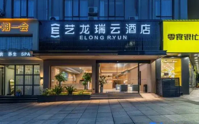 Elong  R.Yun（Xiushui Liansheng Plaza Store）