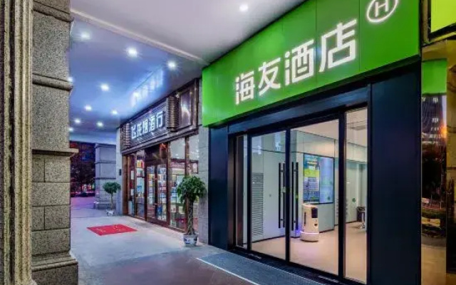 Hi Inn (Beijing Jiulongshan Subway Station)