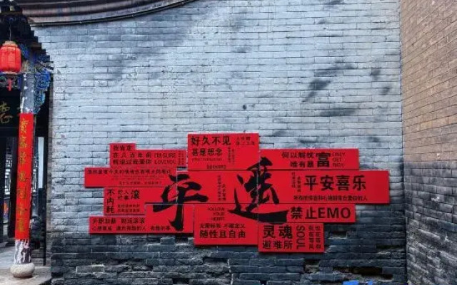 Pingyao Ancient City Jushe 1370 Folk Inn