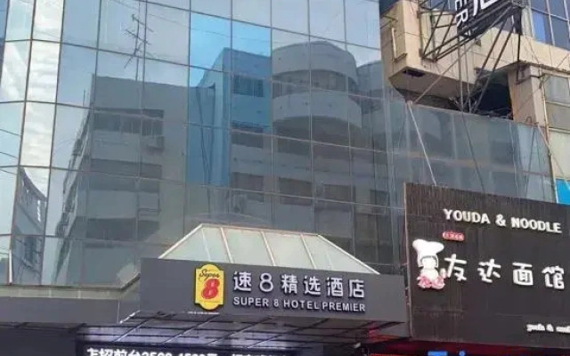 Super 8 Select Hotel (High-speed Railway Station Central Shopping Mall Pedestrian Street)