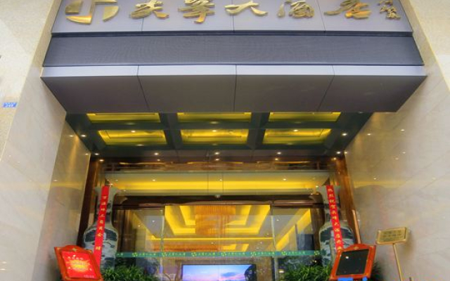 Jianfeng Grand Hotel