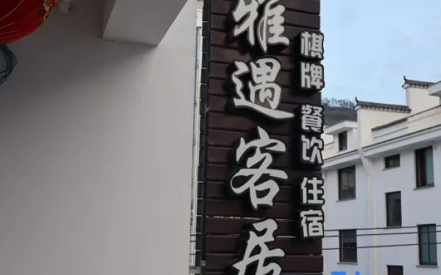 Xinchang Yayu guest house