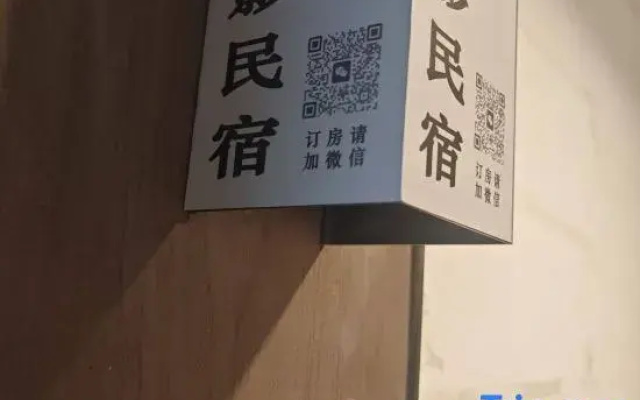 Meiying Homestay (Longhu Baisha Tianjie)