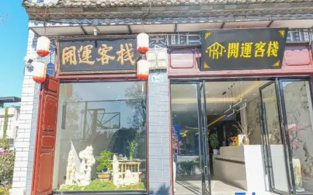 Kaiyun Chinese Inn (WeiShan Ancient City)
