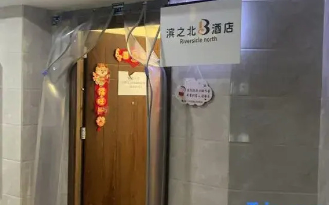 Bin Zhi Bei Homestay (Chongqing Jiefangbei Area Hong Ya Dong)