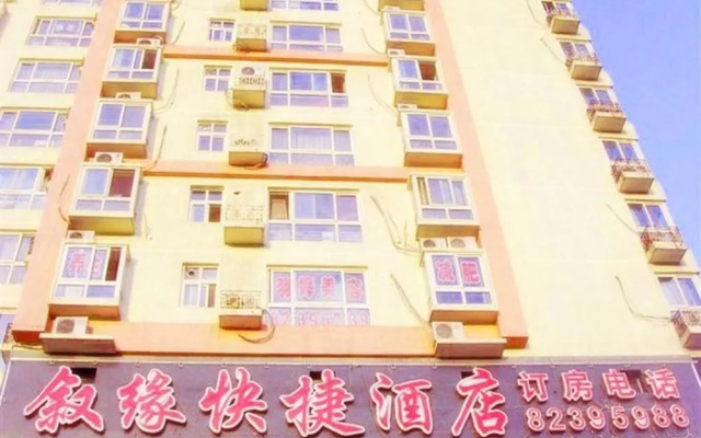 MANNSIC Hotel (Beijing Nongda Liudaokou Subway Station)