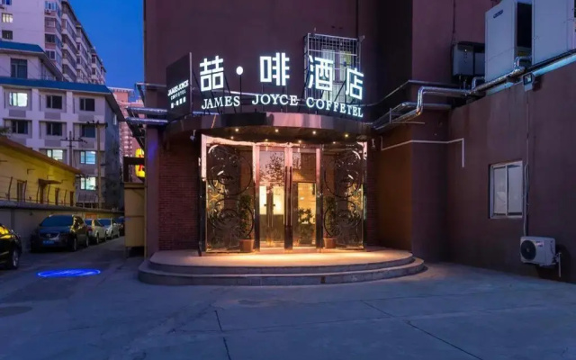 James Joyce Coffetel Beijing West Railway Station Lianhua Bridge