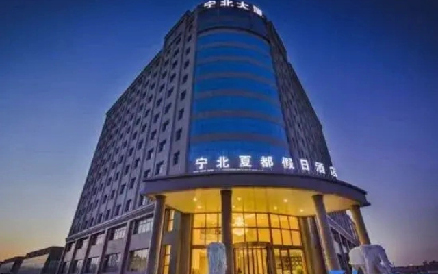 Ningbei Xiadu Holiday Hotel