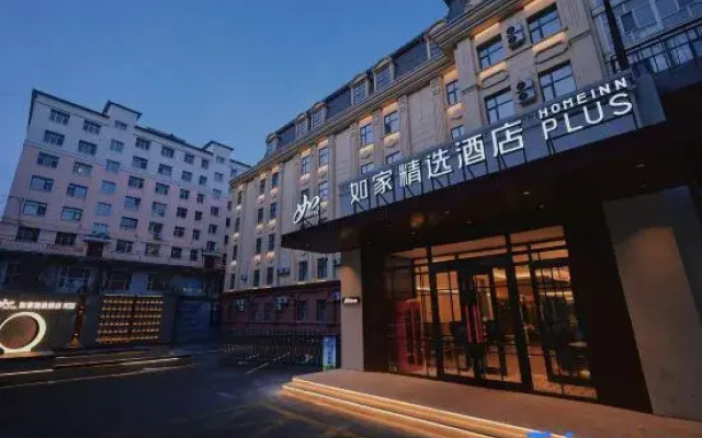 Homeinn Plus (Jixi Railway Station Wanda Plaza Branch)