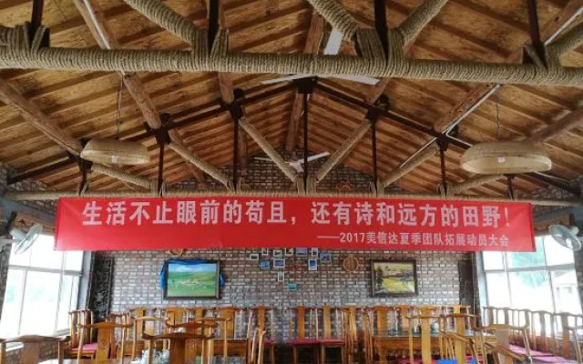 Wuyuan Muye Farm