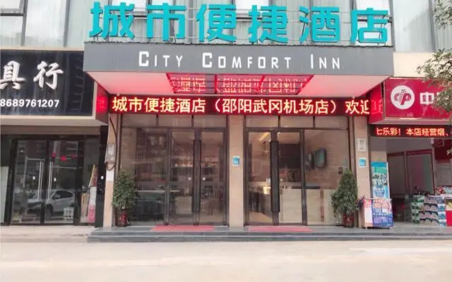 City Comfort Inn Shaoyang Wugang