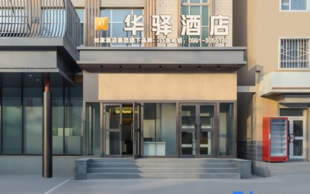 Shunfulou E-sports Hotel, Urumqi